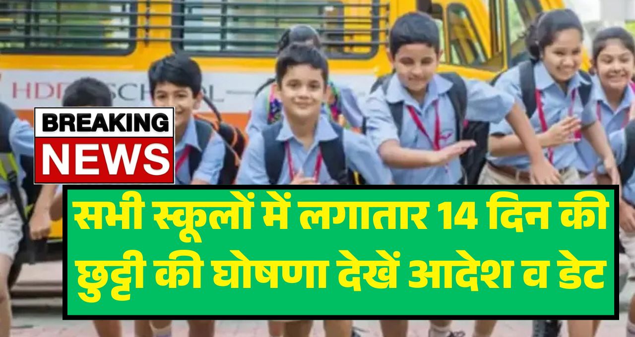 School Holidays 2025 October