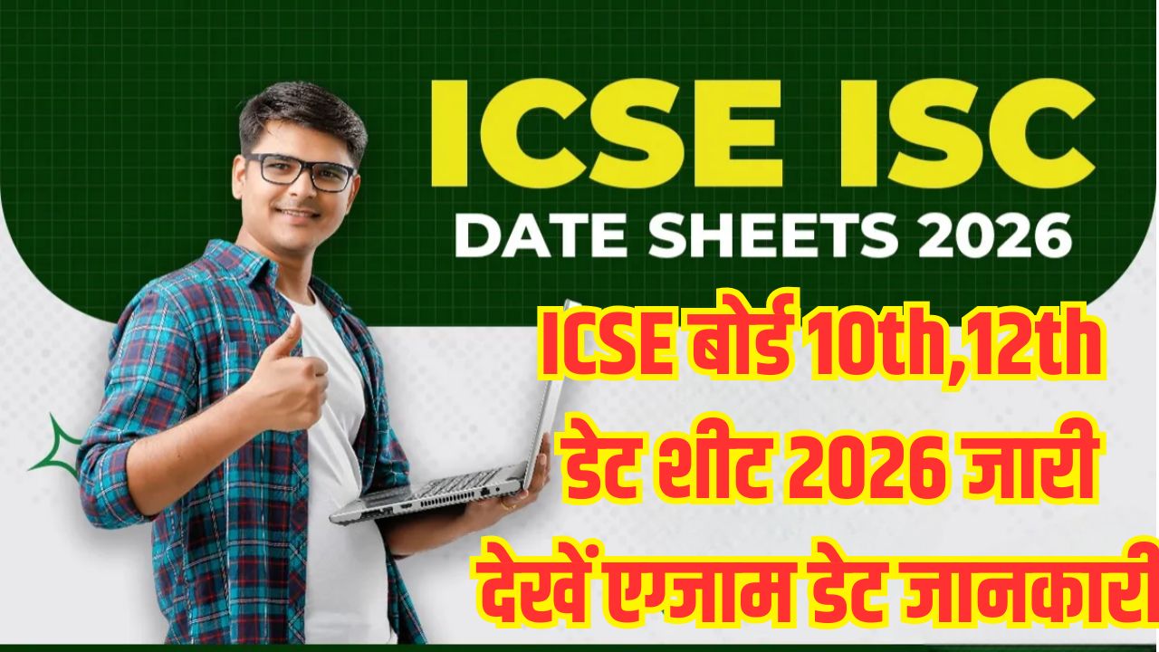 ICSE Exam 2026 Date Sheet Out